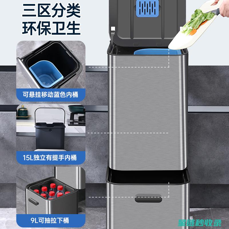 厨房垃圾桶除味：实用技巧大比拼 (厨房垃圾桶除臭方法)