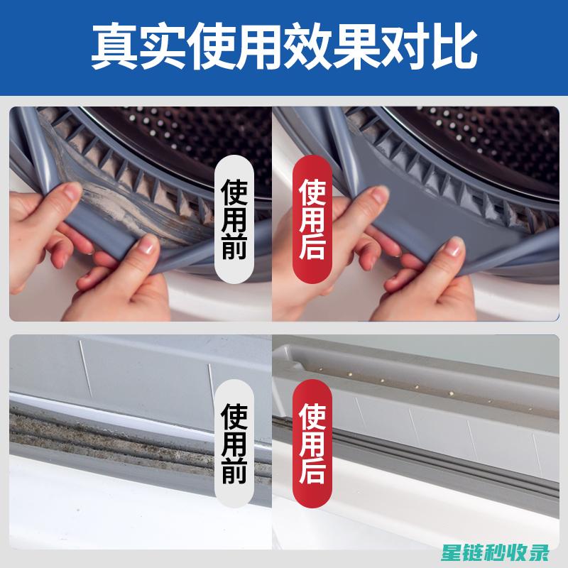洗衣机胶圈长霉？这些除霉小妙招你得知道！ (洗衣机胶圈长霉怎么办)