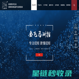 陕西金飞马测控技术有限公司【官网】