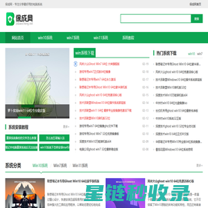 保成网-win系统下载_win11/win10/win7系统下载基地
