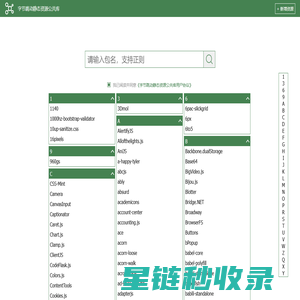字节跳动静态资源公共库