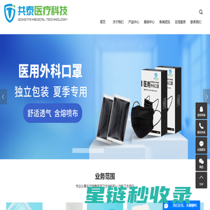 医用外科口罩_纱布块_防护服-河南共泰医疗科技有限公司