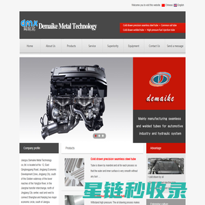 Demaike Metal-Cold drawn precision seamless steel tube,High pressure fuel injection tube,Common rail tube,Cold drawn welded tube