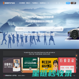 蚂蚁智酷|汽车产业|资源嫁接|产业社区