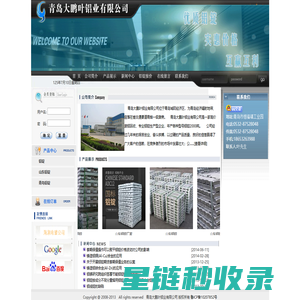 山东铝锭/青岛铝锭价格 - 青岛大鹏叶铝业有限公司
