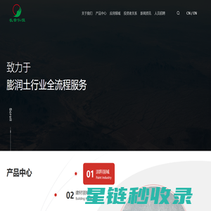 欧普康视科技股份有限公司