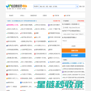 五六秒收录 - 一站式收录网(56sl.com)