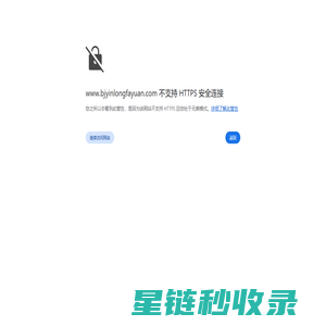 北京银龙发源商贸有限公司-首页