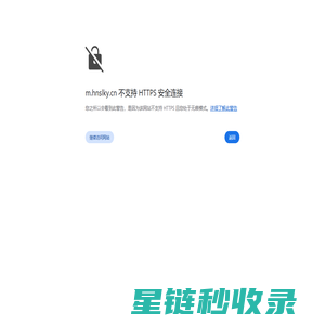 海南省林业科学研究院