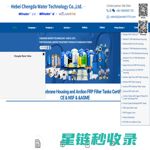 Chengda Winder FRP RO Membrane Housing pressure vessel, Arclion FRP Filter Tanks manufacturer