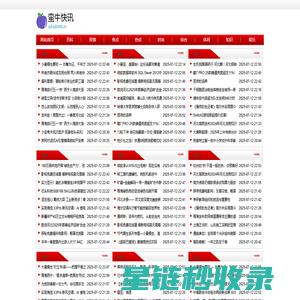 蛮牛快讯