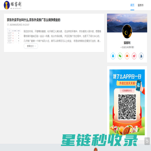 猫客利 - 理财与读书实现财务自由，一切成功来源积累!