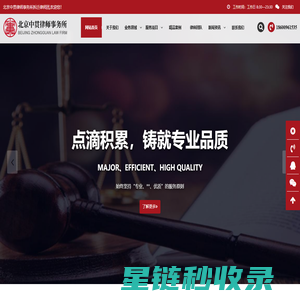 拆迁律师_征地拆迁律师在线咨询_北京中贯拆迁律师事务所