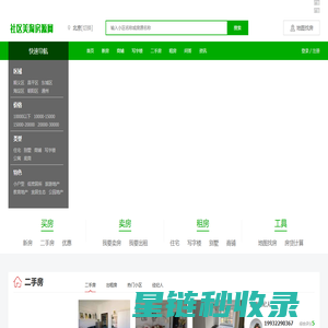 北京小伙房产