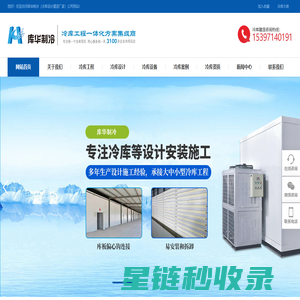 杭州冷库安装_医药冷库设计_保鲜冷库建造_浙江库华冷库工程