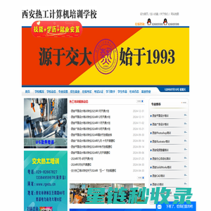 西安平面设计培训_广告设计培训_视频剪辑培训_PR培训_AE培训_剪映软件培训_PS培训_CorelDRAW培训_illustrator培训_CAD培训_3D培训