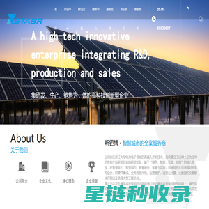 静止无功发生器_SVG静止无功发生器_APF_有源滤波器_斯钽博电力科技（杭州）有限公司