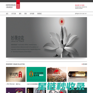 HERO BRAND汉瑞创意设计提供宁波标志设计|宁波VI设计|宁波VIS设计|宁波商标设计|宁波LOGO设计|宁波品牌设计|宁波包装设计|宁波样本设计|画册设计|网页设计|专业品牌设计公司