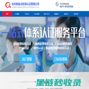 禾和影业