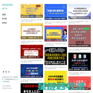 网创学院资源库