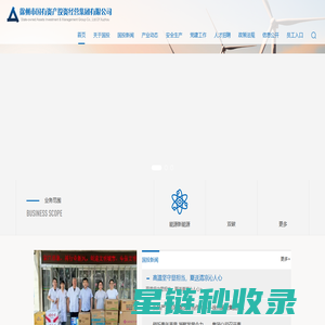 徐州国有资产投资经营集团有限公司