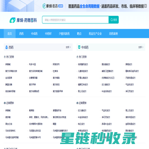 药品大全_药品查询_药物百科