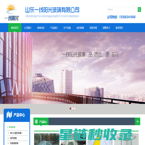 弧形夹胶玻璃,山东玻璃厂,山东热弯玻璃,山东夹胶玻璃,山东中空玻璃,山东一线阳光玻璃有限公司
