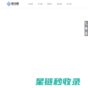 深圳智汇创想科技有限责任公司