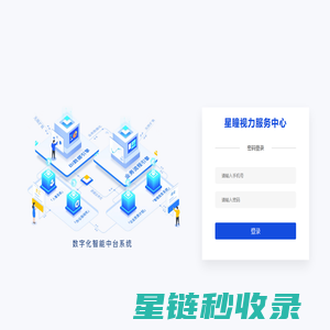 星瞳视力健康服务中心