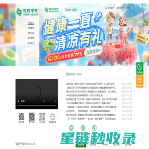 慈铭体检集团_体检中心专业体检项目齐全_专注于健康事业的全国连锁品牌!